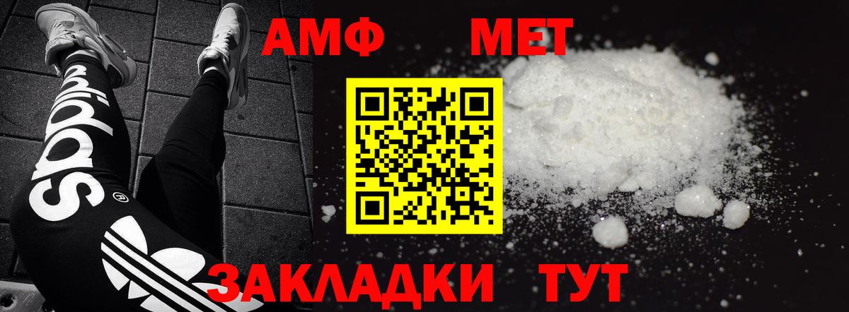 Амфетамин  Amphetamine VHQ  АМФ  Вход с VPN  Уссурийск 