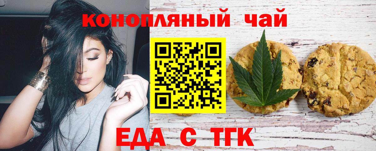 Уссурийск  Canna-Cookies марихуана  Вход с VPN 
