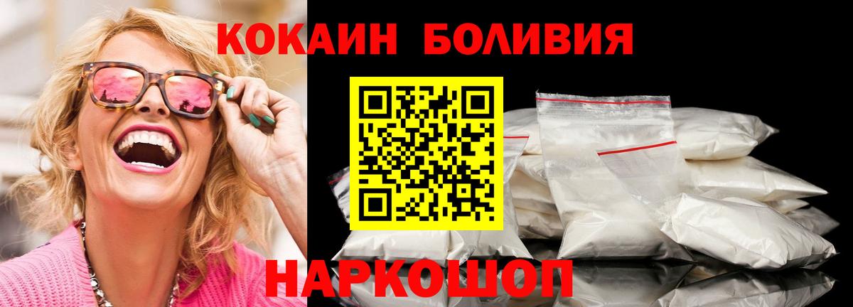 COCAIN 99% Уссурийск