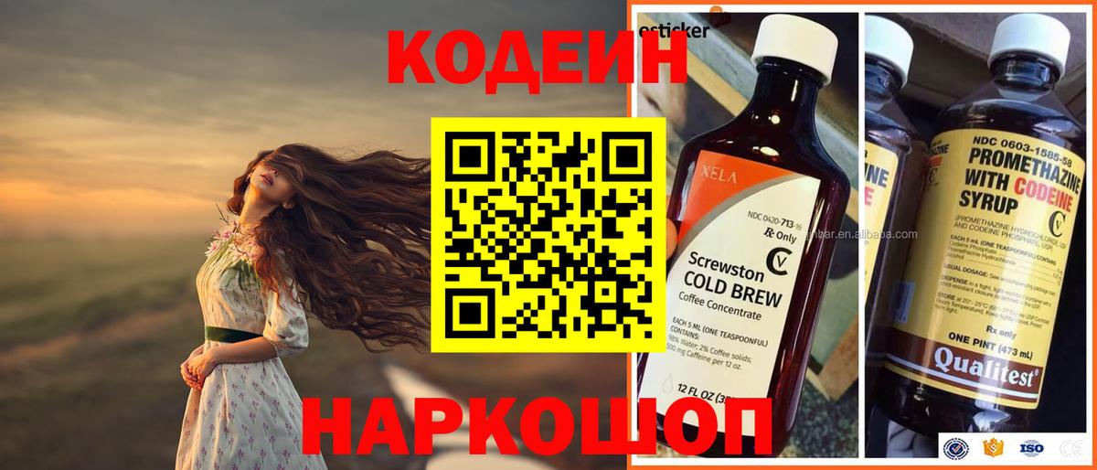 Кодеиновый сироп Lean напиток Lean (лин) Уссурийск