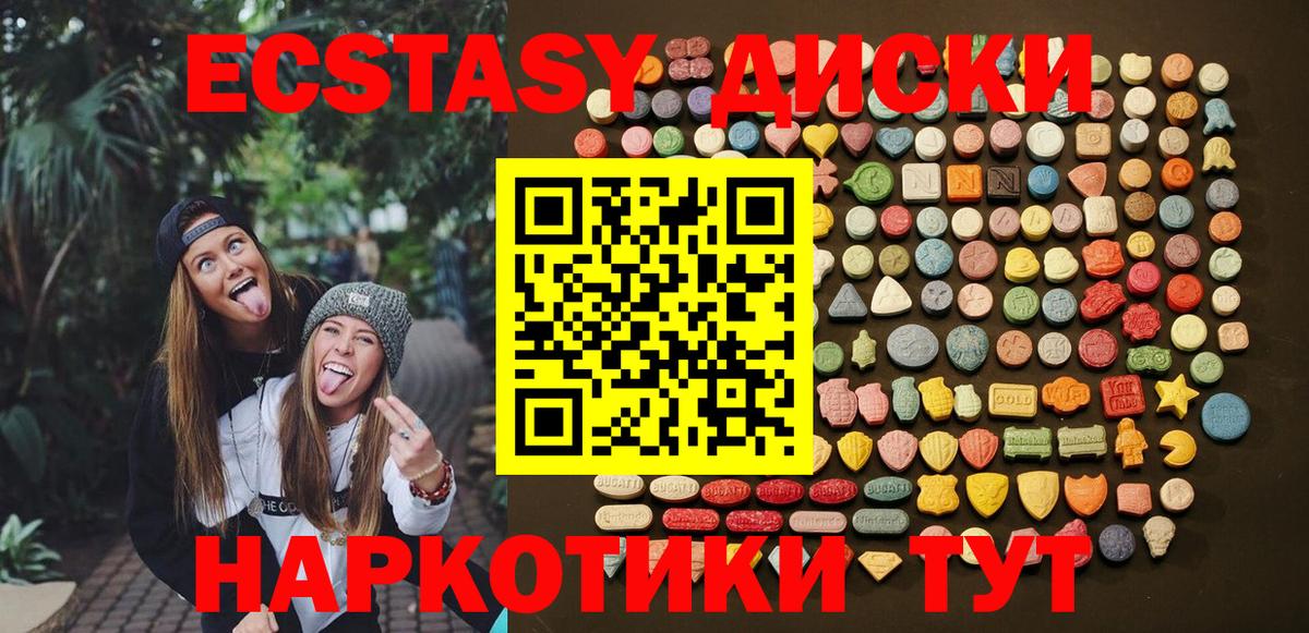 Экстази  Ecstasy бентли  Уссурийск  Вход с VPN  Экстази VHQ 