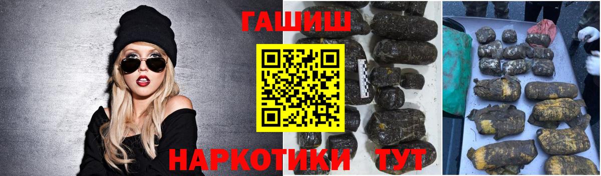 ГАШ AMNESIA HAZE  Гашиш  Уссурийск  ГАШИШ убойный  Вход с VPN 