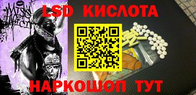 марки lsd Кингисепп