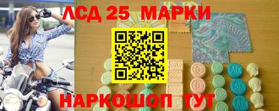 марки lsd Камышлов