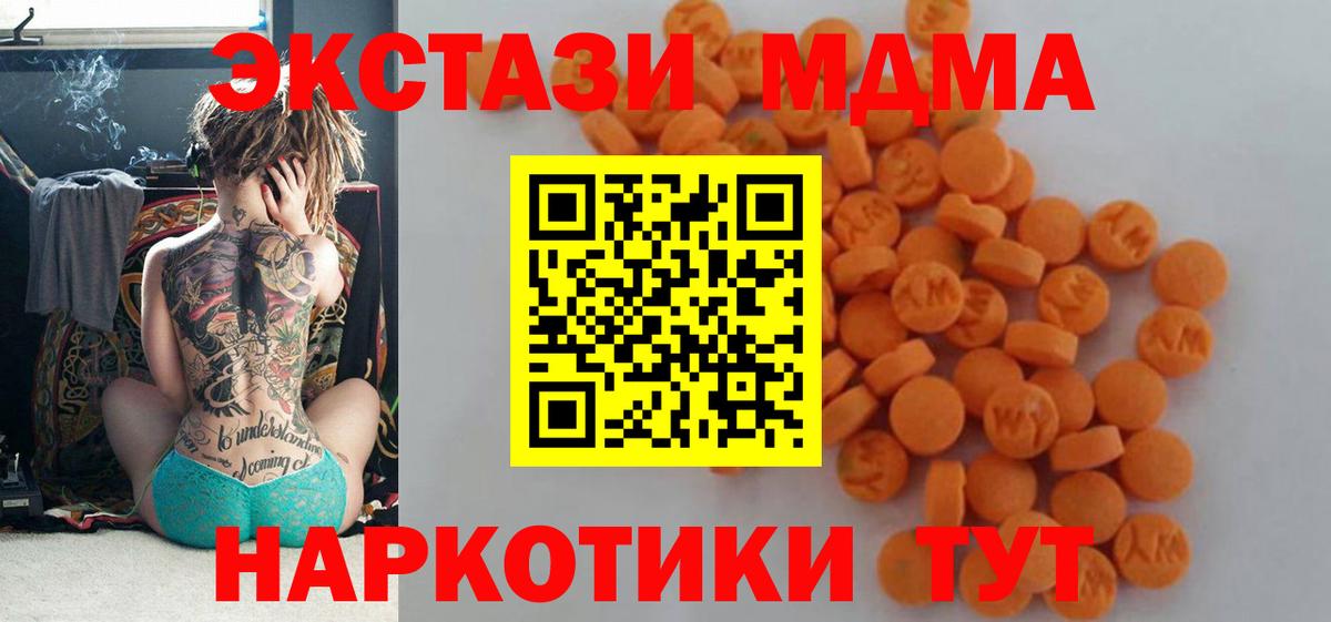 МДМА VHQ Уссурийск