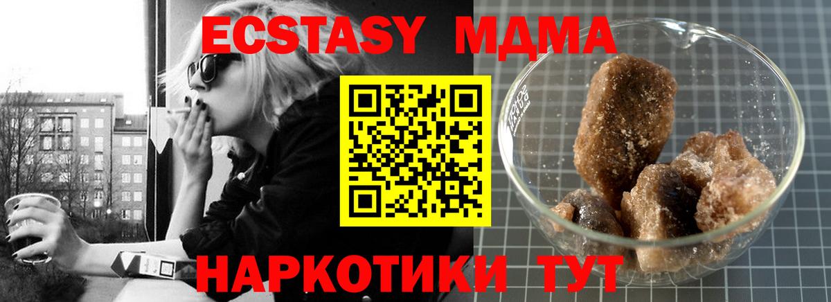 MDMA VHQ  Вход с VPN  Уссурийск 
