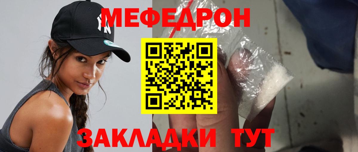 Уссурийск  Мефедрон  Вход с VPN  Мефедрон кристаллы 