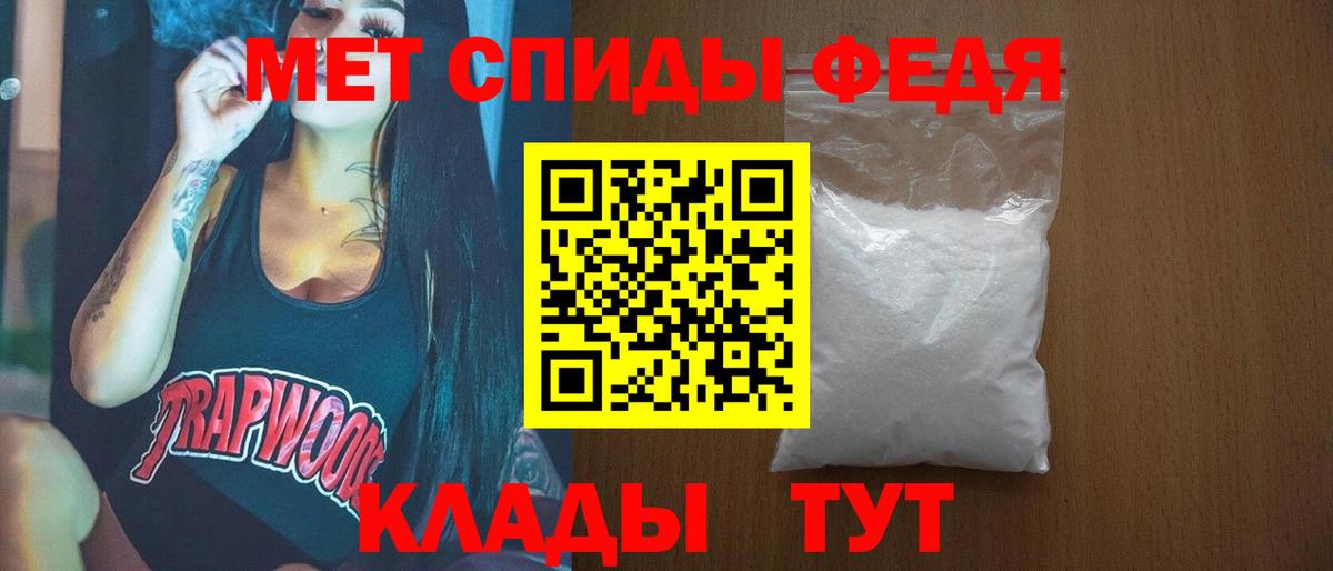 МЕТАМФЕТАМИН мет Уссурийск