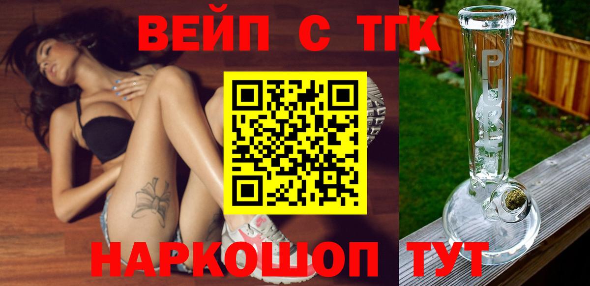 Уссурийск  ТГК THC oil  как найти наркотики  Вход с VPN 
