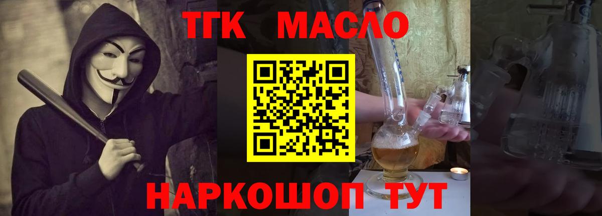 Дистиллят ТГК вейп с тгк Уссурийск