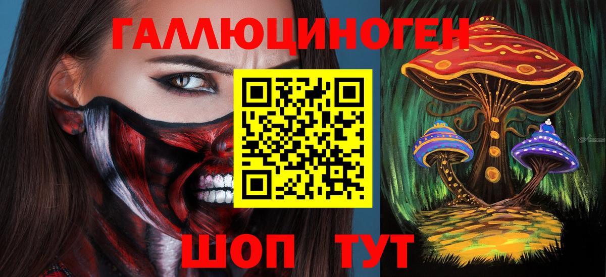Галлюциногенные грибы MAGIC MUSHROOMS Уссурийск